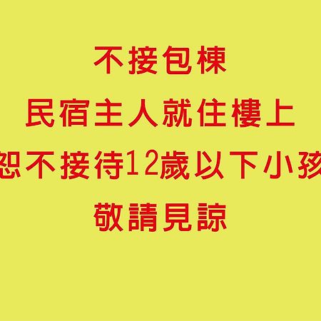 Hotel 鹹菜巷8號 Tainan Esterno foto