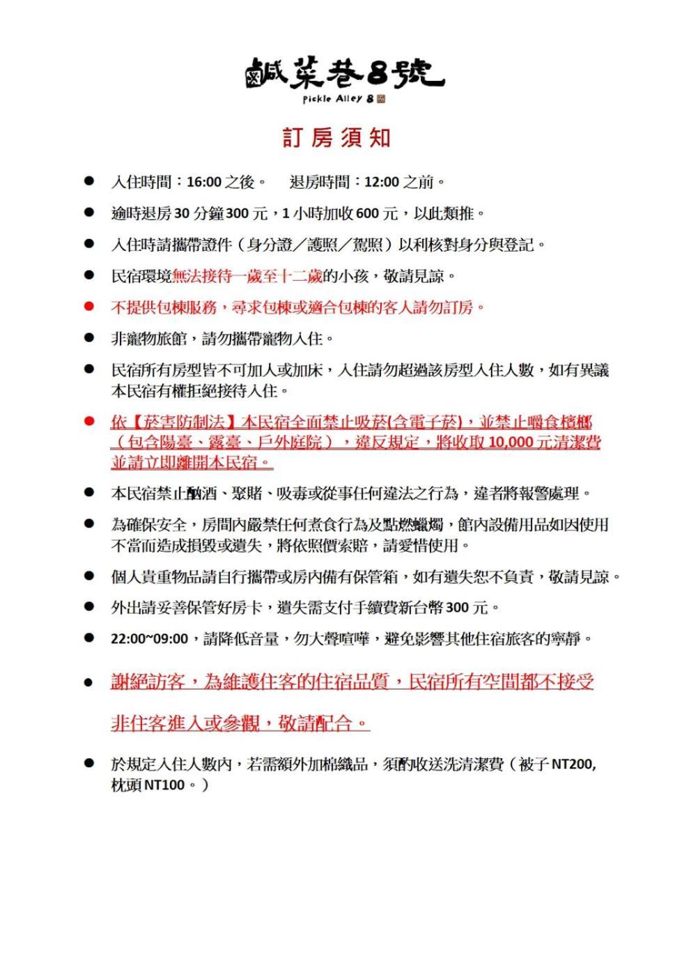 Hotel 鹹菜巷8號 Tainan Esterno foto